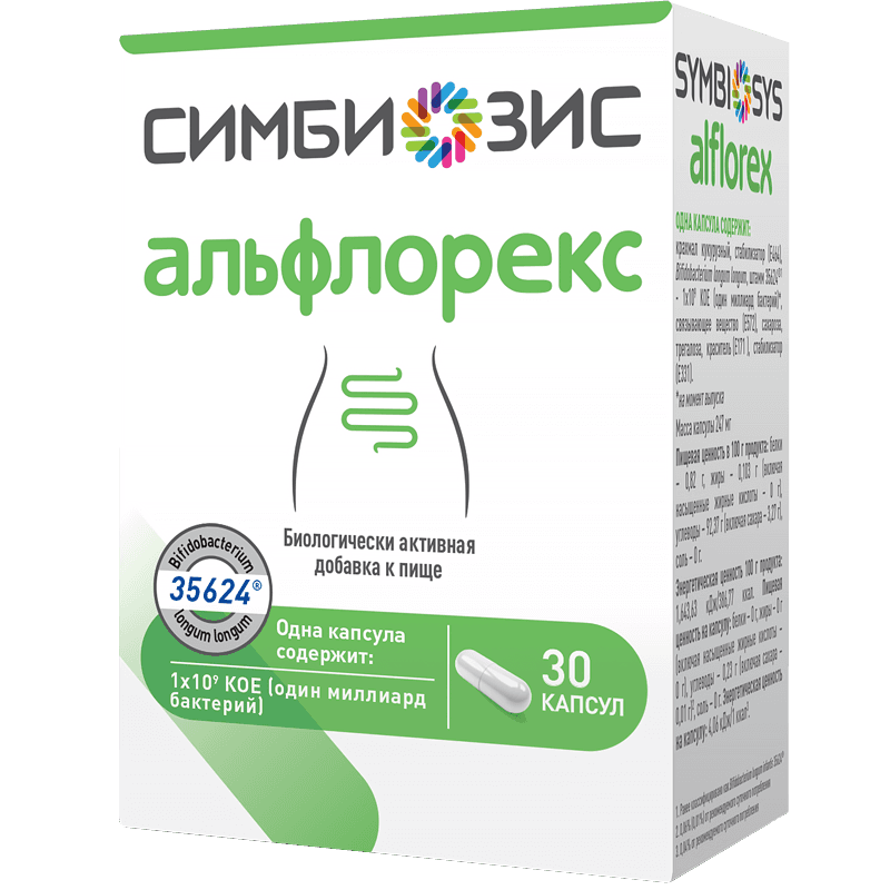 симбиозис альфлорекс капсул 247мг N30