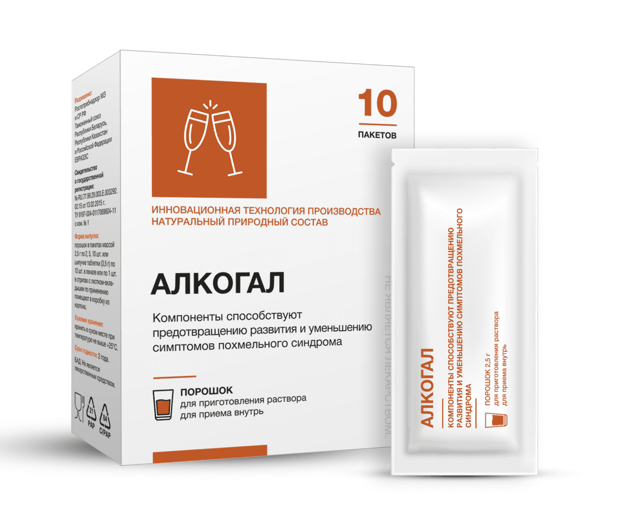 алкогал пор саше 2,5г N10