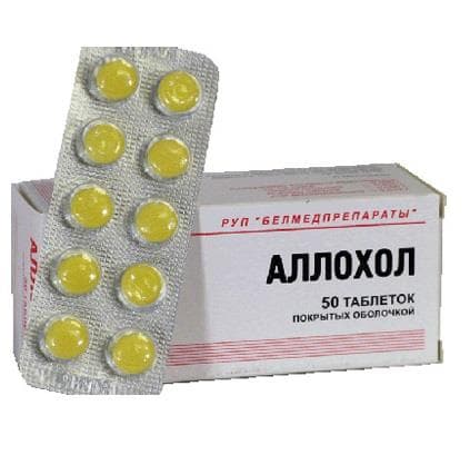 аллохол таб по 50