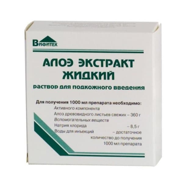 алоэ экстракт жидкий р-р для п/к введ 1мл N10