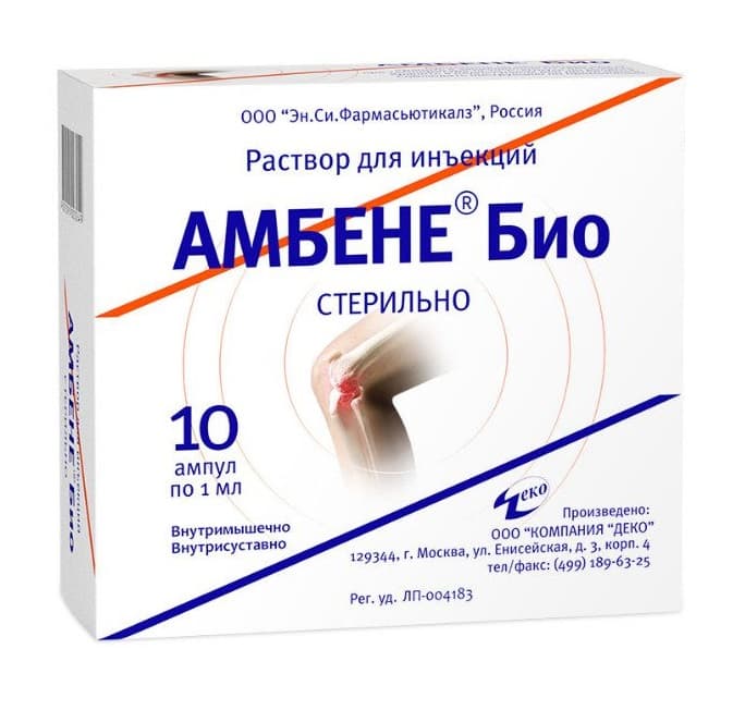 амбене био раствор для инъекций 1 мл 10 амп
