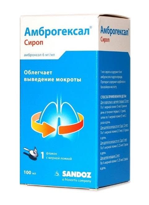 амброгексал сироп 6мг/мл 100мл