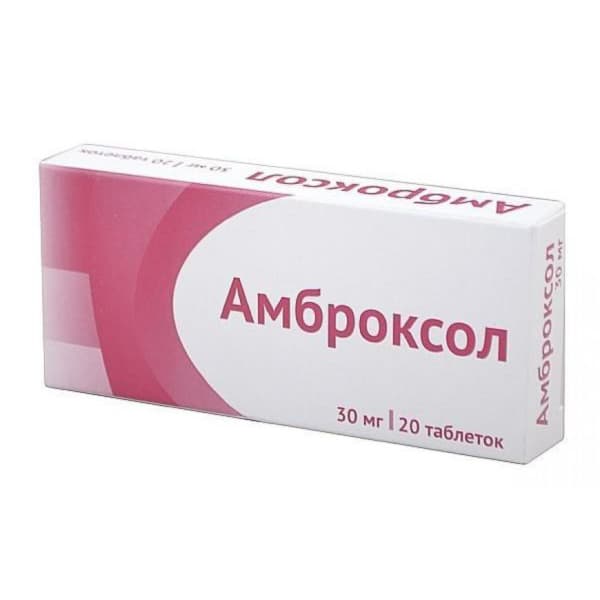 амброксол таб 30мг N30