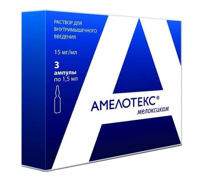 амелотекс раствор для внутримышечного введения 10 мг/мл 1,5 мл 3 амп
