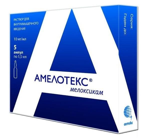 амелотекс раствор для внутримышечного введения 10 мг/мл 1,5 мл 5 амп