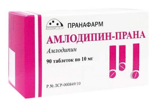 амлодипин-вертекс таб 10мг 90