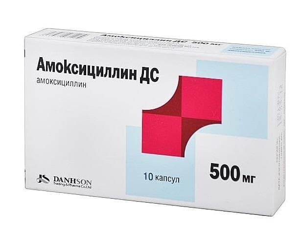 амоксициллин дс 500 мг 10 капс