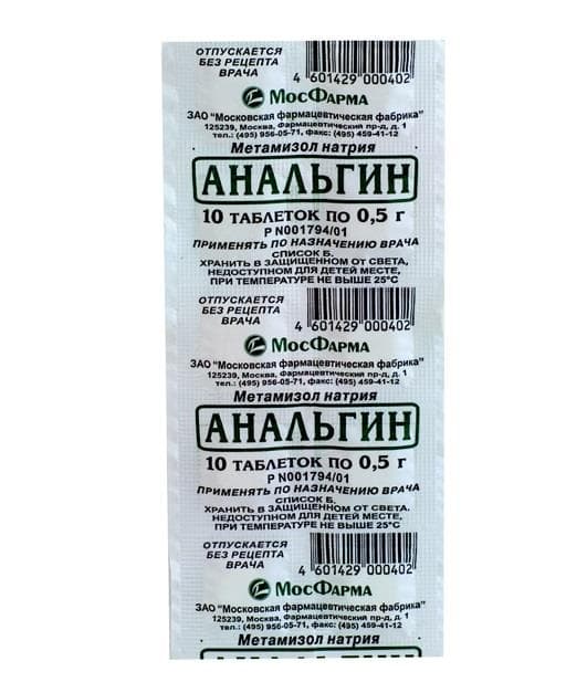 анальгин 500 мг 10 табл