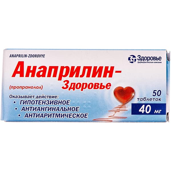 анаприлин таб 40мг N50