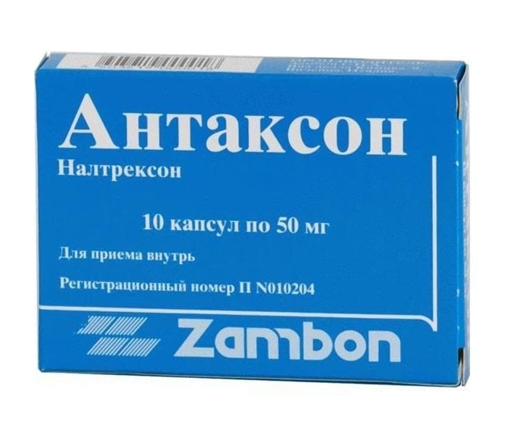 антаксон капсул 50мг N10