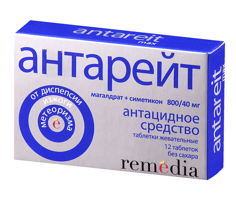 антарейт 800 мг плюс 40 мг 12 таблетки жевательные