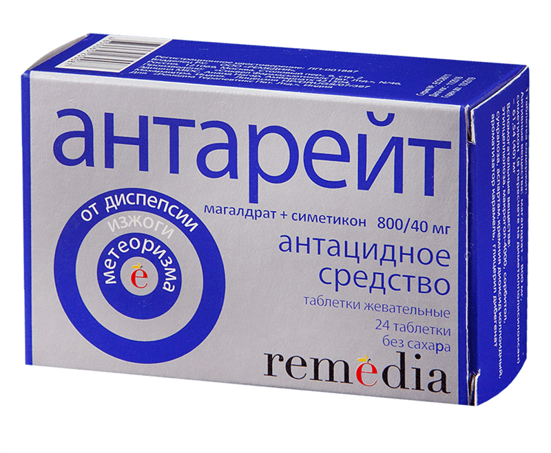 антарейт 800 мг плюс 40 мг 24 таблетки жевательные