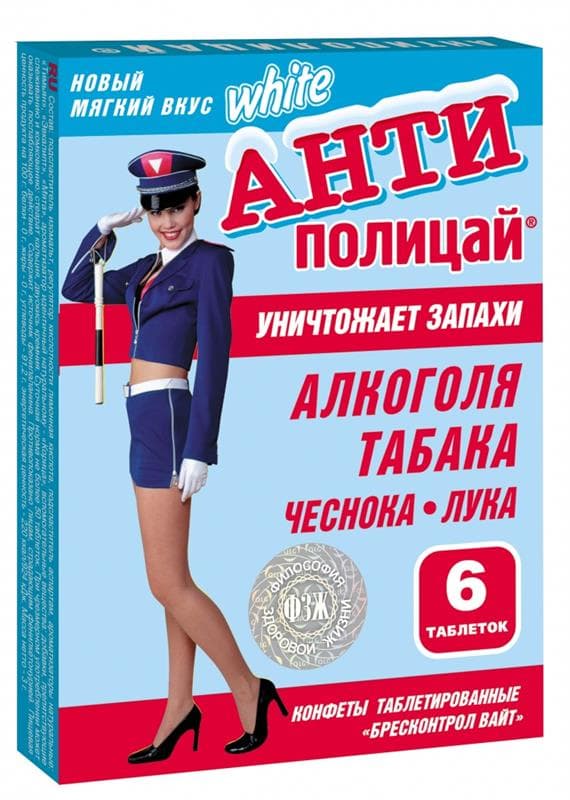 антиполицай уайт 6 табл