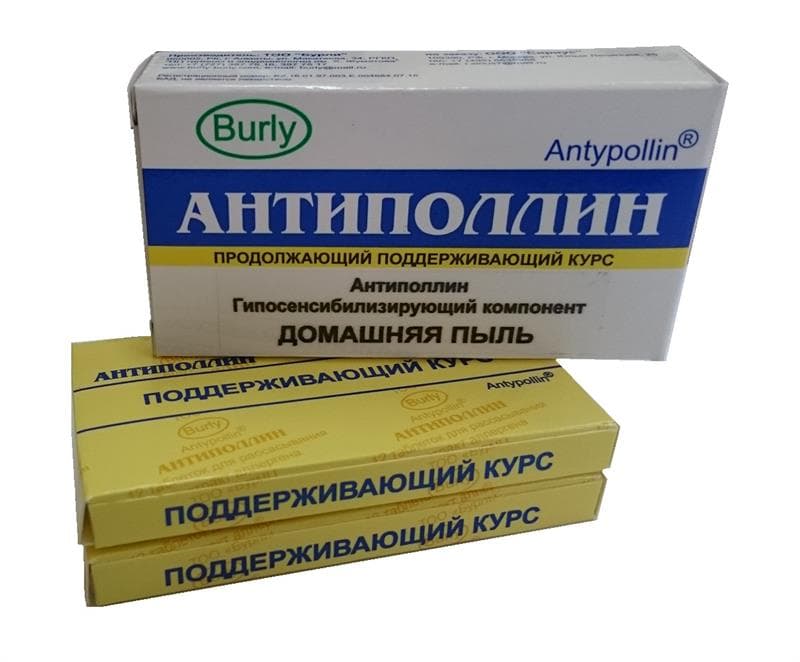 антиполлин домашняя пыль поддерживающий курс 0,5 г 12 табл