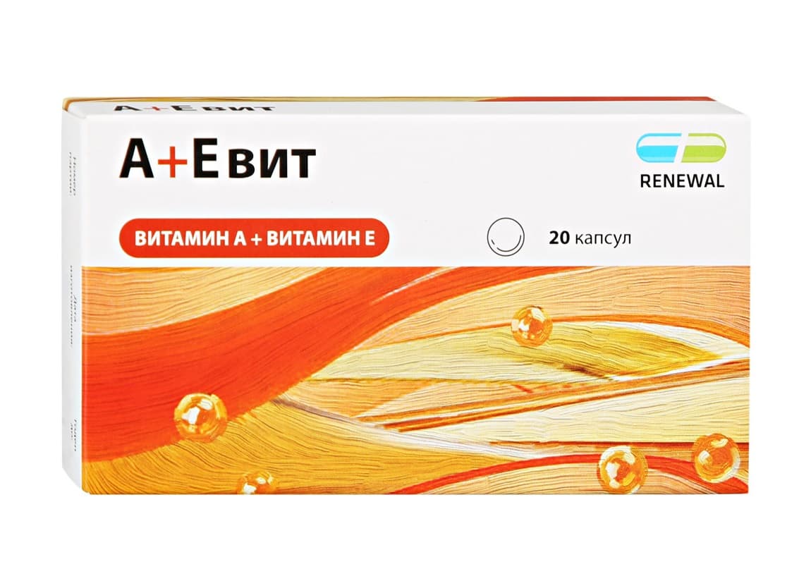 а плюс е вит капсул 330мг 20 renewal