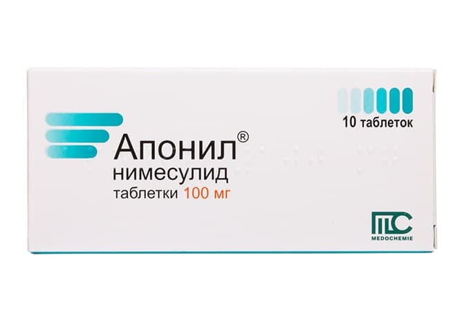 апонил 100 мг 10 табл