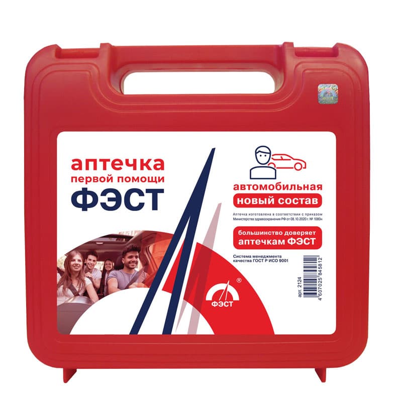 аптечка автомобильная фэст новая