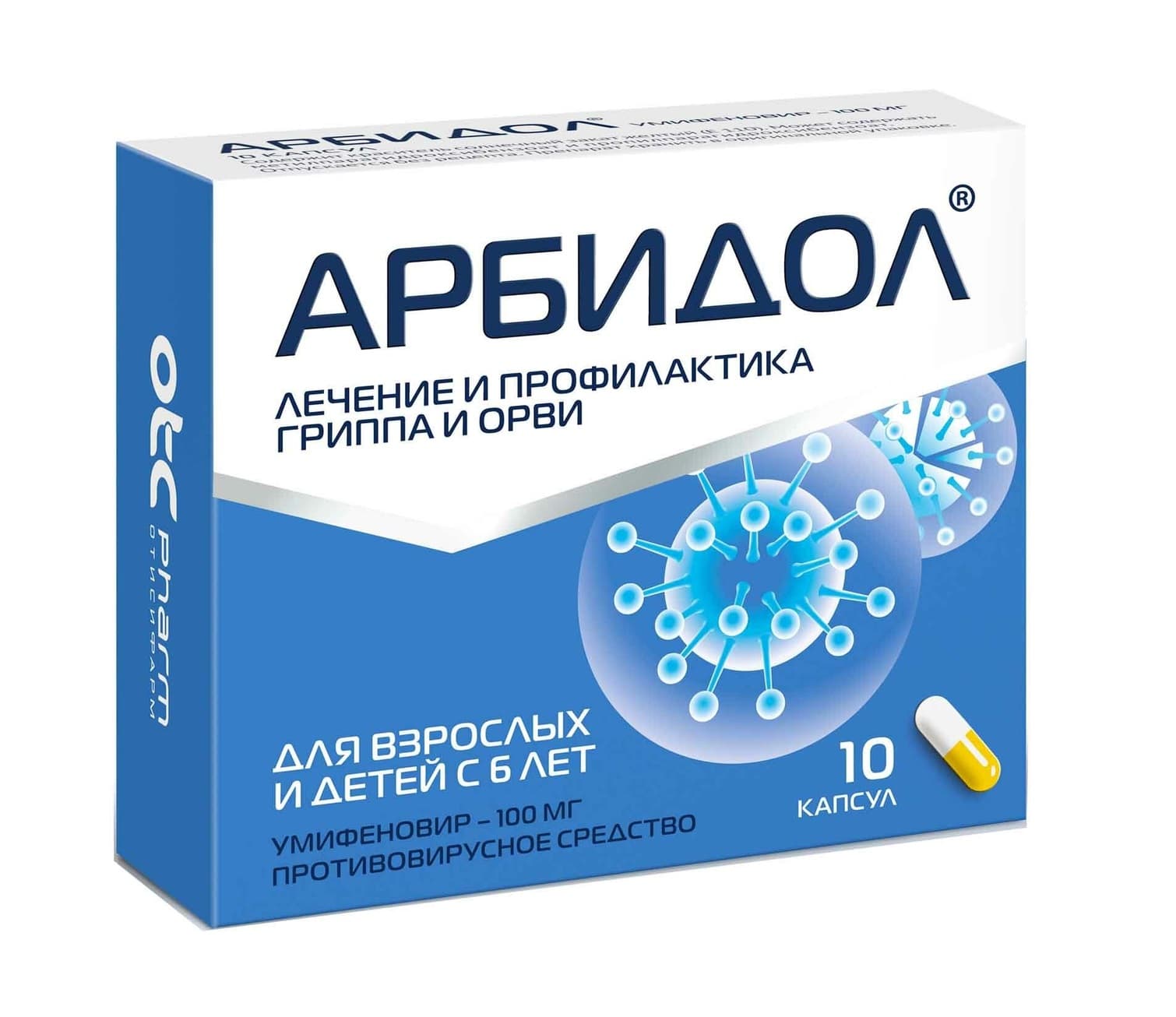 арбидол капсул 100мг 10