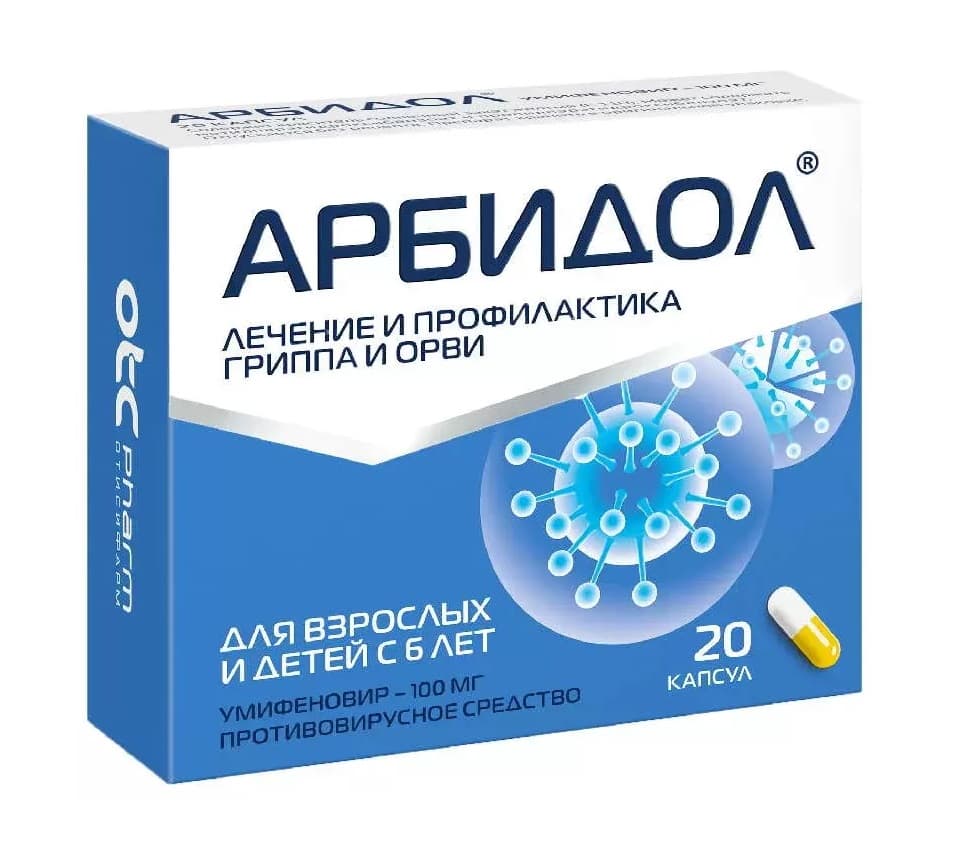 арбидол капсул 100мг 20