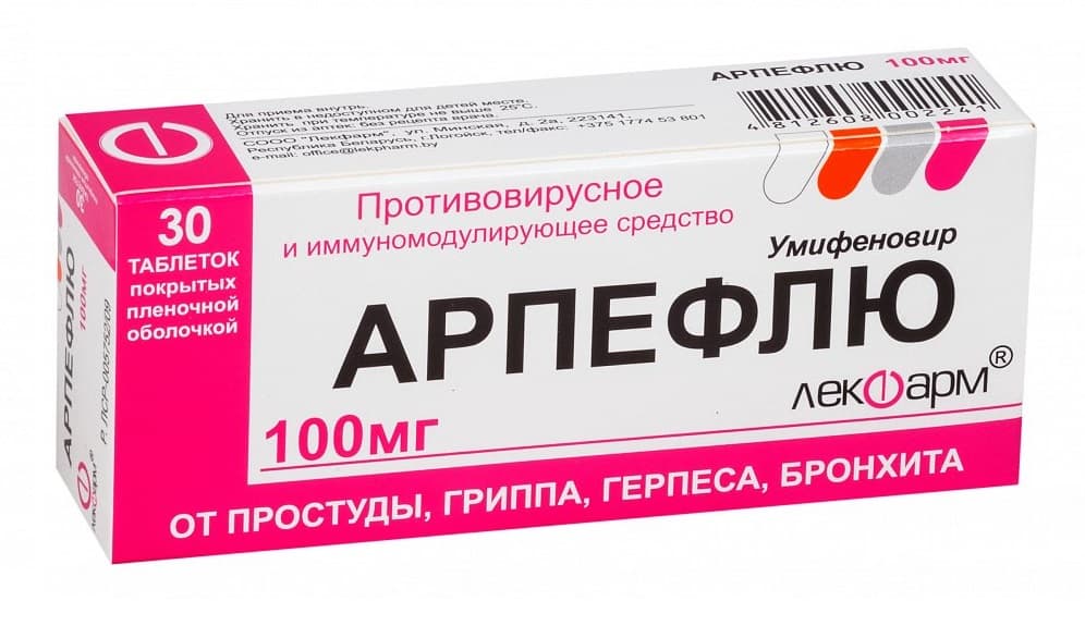 арпефлю таб ппо 100мг N30