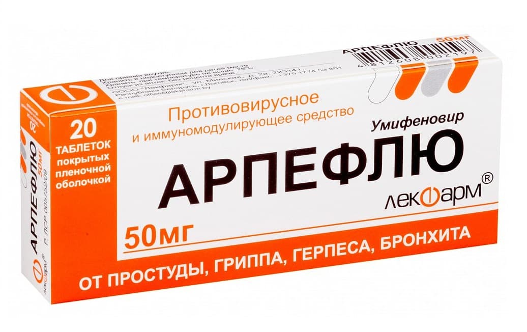 арпефлю 50 мг 20 табл