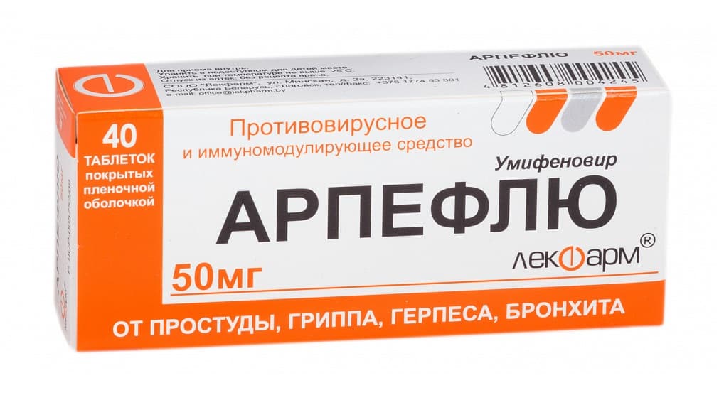 арпефлю 50 мг 40 табл