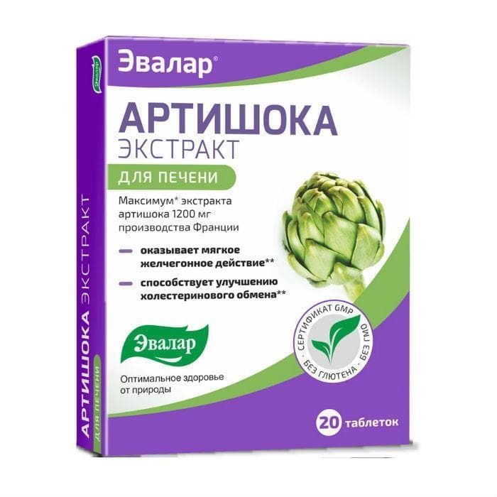 артишока экстракт 0,5 20 таб