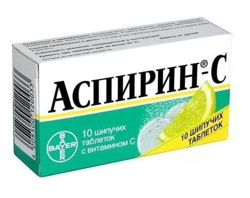 аспирин-с таблетки шипучие 10 шт 