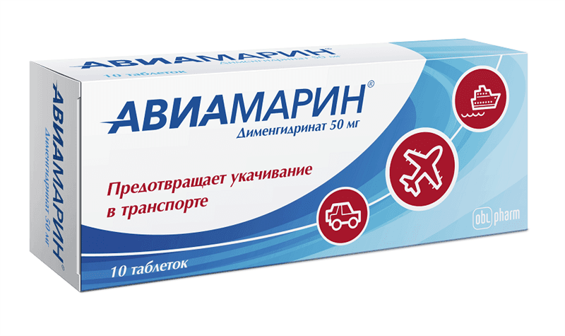 авиамарин таб 50мг 10