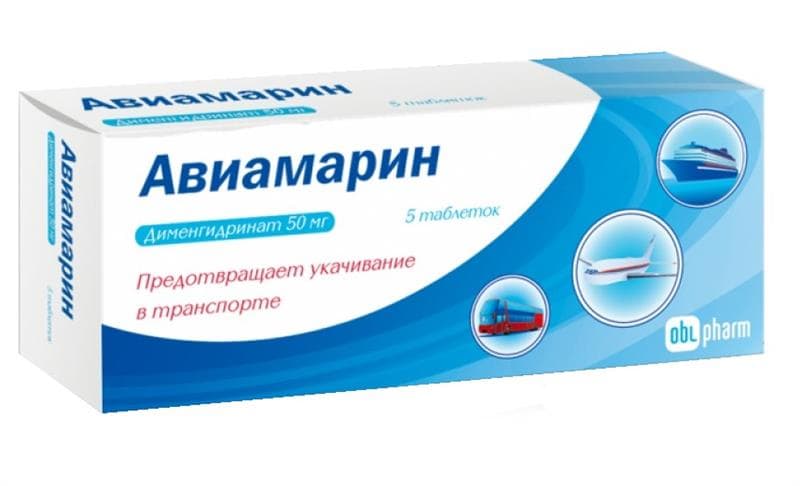 авиамарин таб 50мг 5
