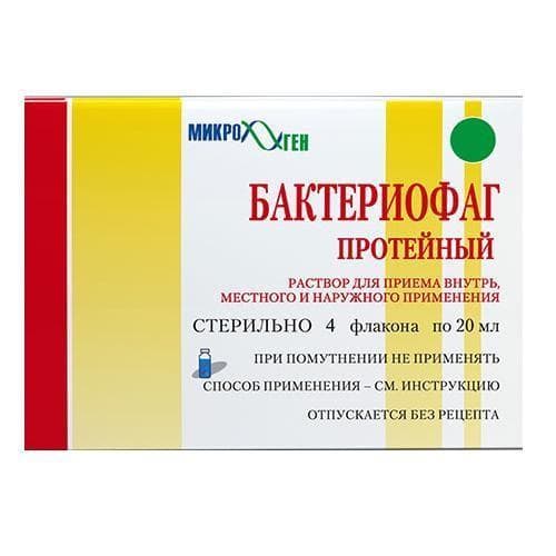 бактериофаг протейный 20 мл 4 фл