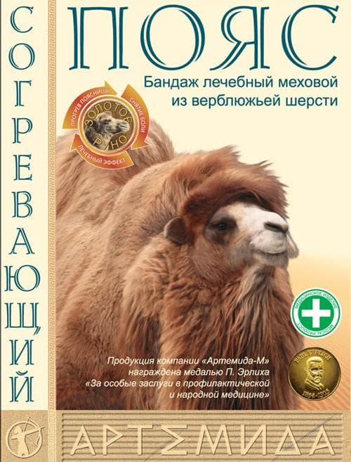 пояс согревающий из верблюжей шерсти артемида р xl (95-110 см)