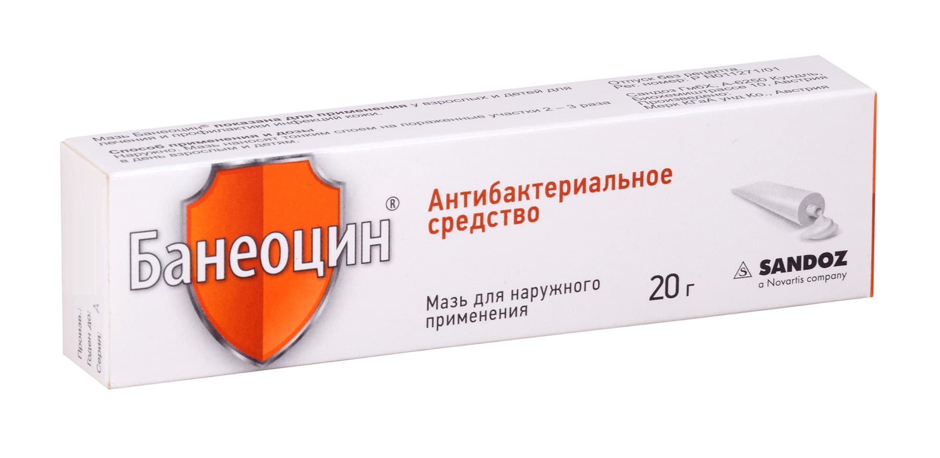банеоцин мазь для наруж примен туб 20г