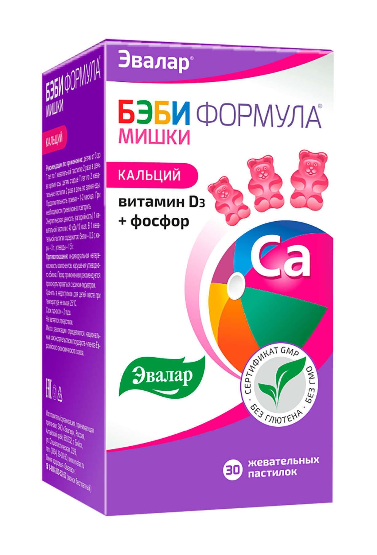 бэби формула мишки кальций 30 жевательных пастилок