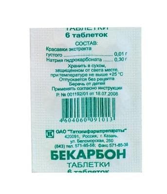 бекарбон 6 табл