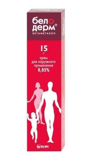 белодерм крем 0,05% 15 г