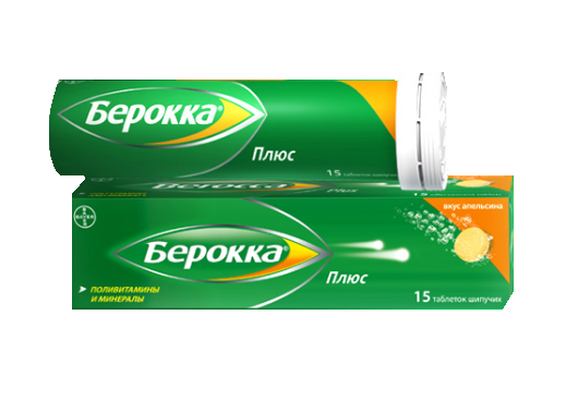 берокка плюс таблетки шипучие 15 шт 