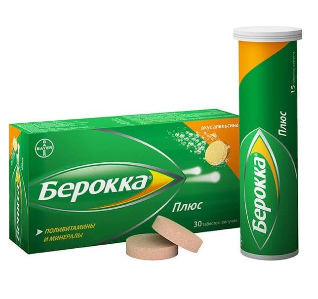берокка плюс таблетки шипучие 30 шт 