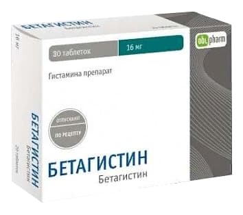 бетагистин-obl таб 16мг N30