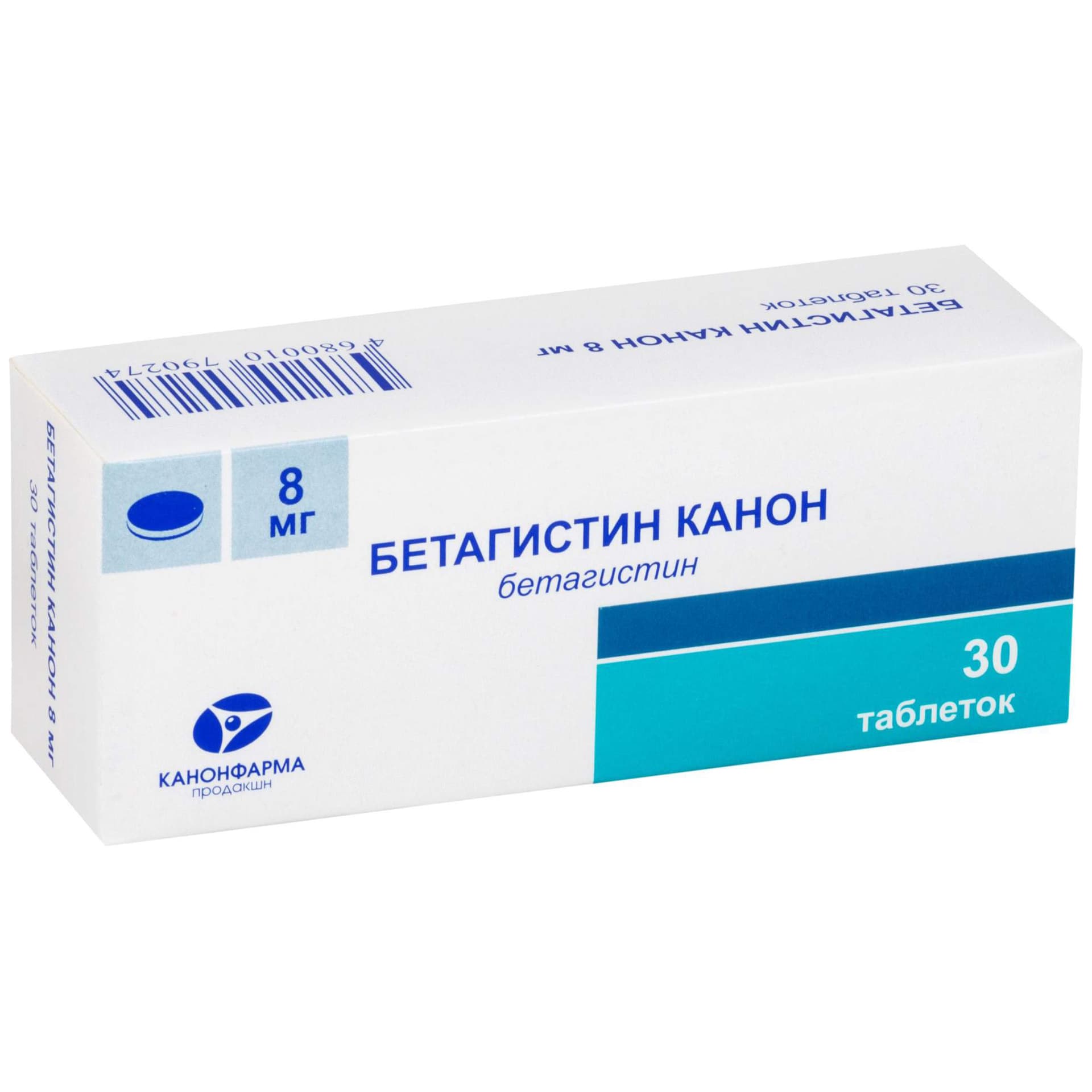 бетагистин-канон 8мг 30 таблеток