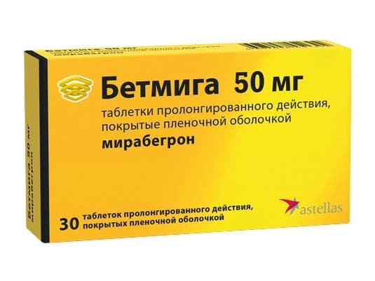бетмига таб ппо пролонг 50мг N30