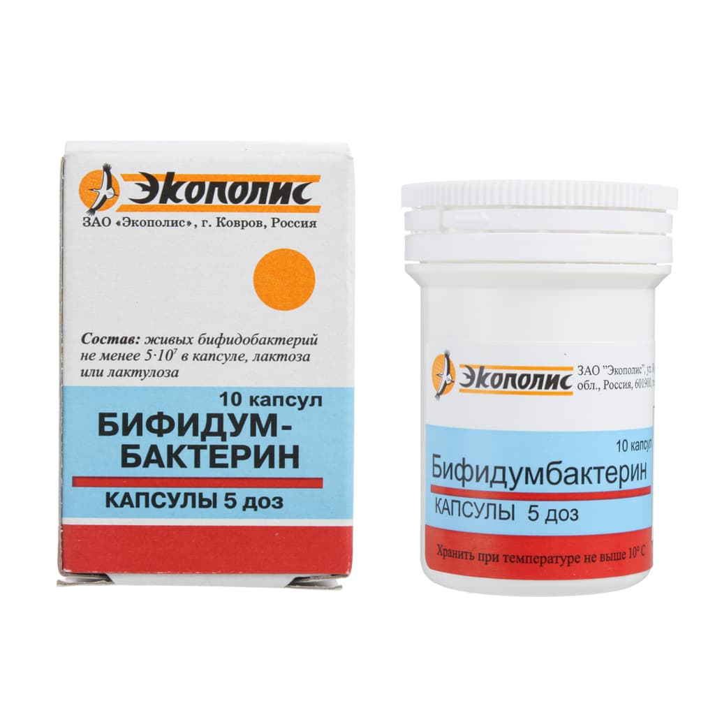 бифидумбактерин 5 доз 10 капс
