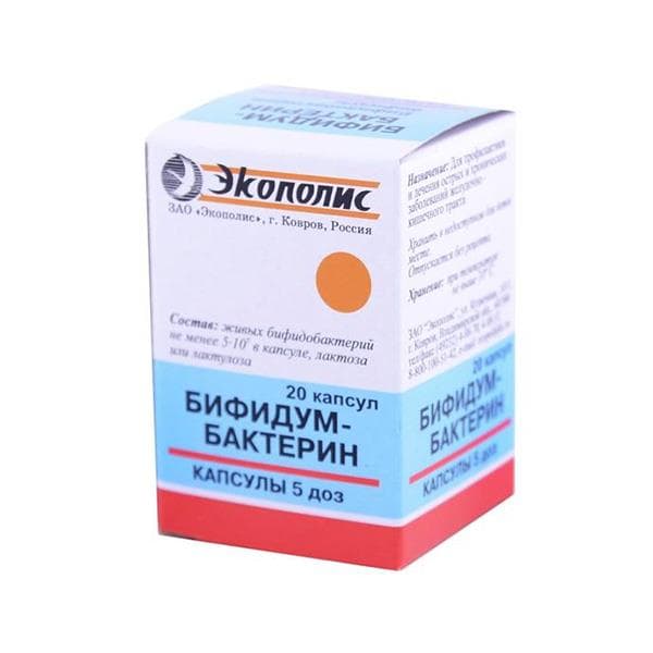 бифидумбактерин 5 доз 20 капс