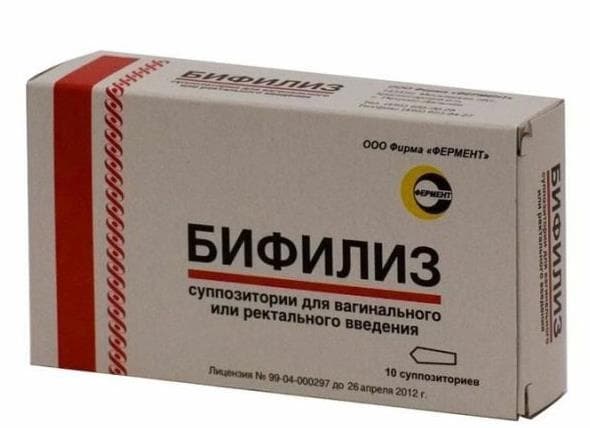 бифилиз супп ректал и вагинал 10 шт 