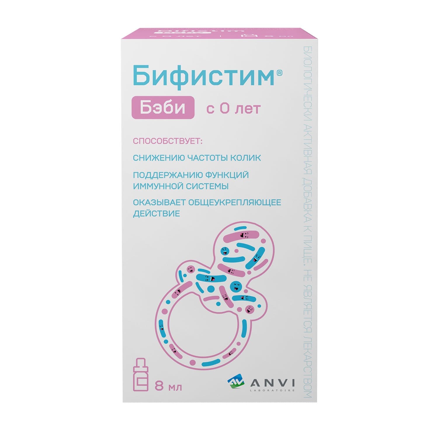бифистим бэби суспензия 8мл
