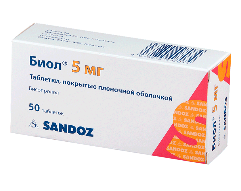 биол 5 мг 50 табл