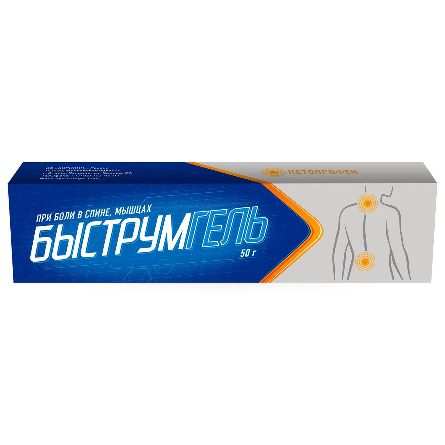 быструмгель гель 2,5% 50 г