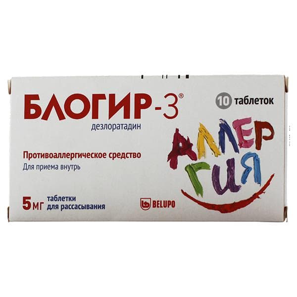 блогир-3 таб для рассас 5мг N10