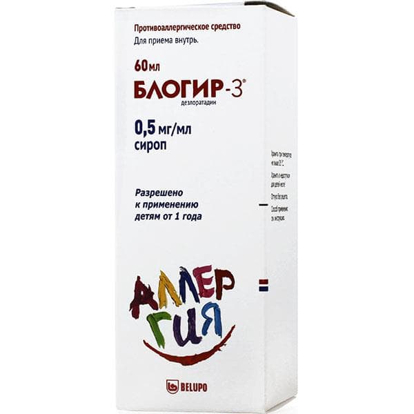 блогир-3 сироп 0,5мг/мл 60мл
