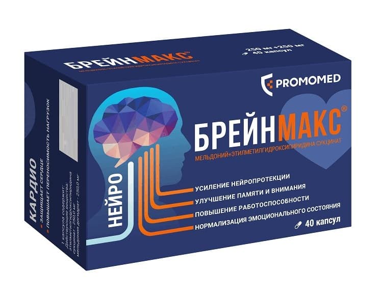 брейнмакс капсул 250мг плюс 250мг N40